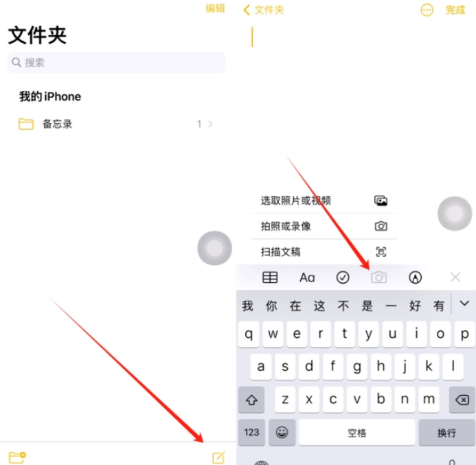 浈江苹果维修网点分享怎么使用iPhone备忘录扫描证件 