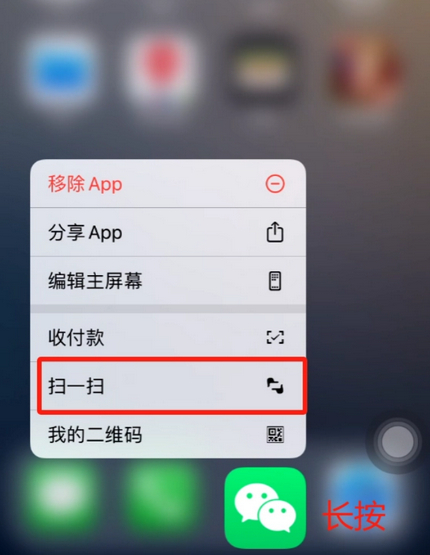 浈江苹果手机维修分享iPhone 15如何快速打开扫一扫 