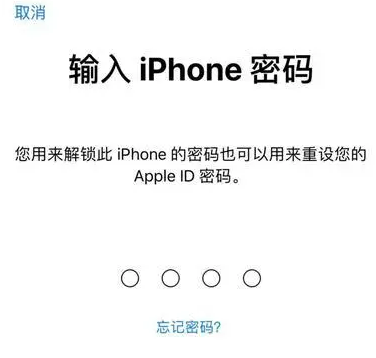 浈江苹果15维修网点分享iPhone 15六位密码怎么改四位 