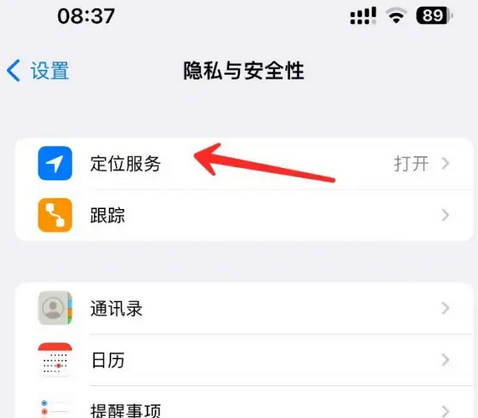 浈江苹果客服中心分享iPhone 输入“发现石油”触发定位 