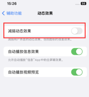 浈江苹果售后维修点分享苹果iPhone如何隐藏dock栏 