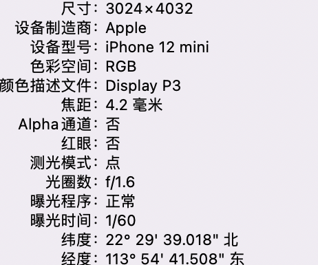 浈江苹果15维修服务分享iPhone 15拍的照片太亮解决办法 