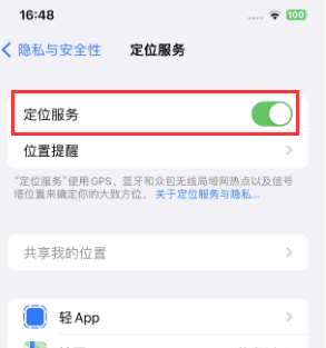 浈江苹果维修客服分享如何在iPhone上隐藏自己的位置 