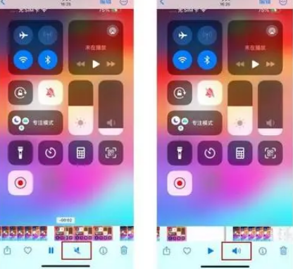 浈江苹果15维修网点分享iPhone15录屏没有声音怎么办 