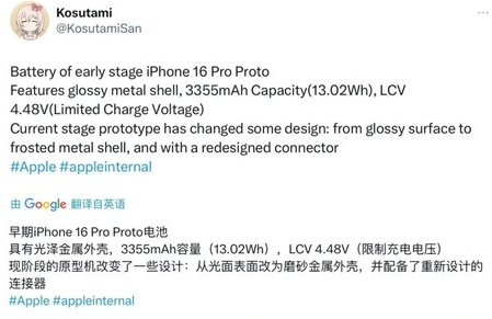 浈江苹果16pro维修分享iPhone 16Pro电池容量怎么样