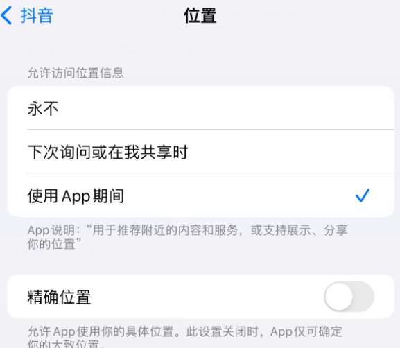 浈江apple服务如何检查iPhone中哪些应用程序正在使用位置