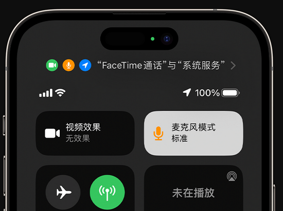 浈江苹果授权维修网点分享iPhone在通话时让你的声音更清晰 