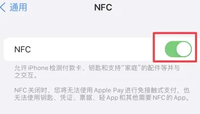 浈江苹果维修服务分享iPhone15NFC功能开启方法 