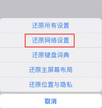 浈江苹果无线网维修店分享iPhone无线局域网无法开启怎么办