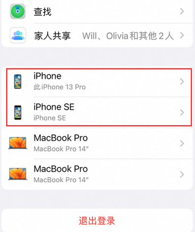 浈江苹浈江果维修网点分享iPhone如何查询序列号