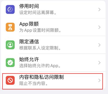 浈江appleID维修服务iPhone设置中Apple ID显示为灰色无法使用