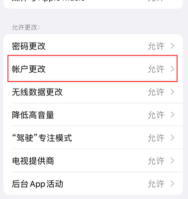 浈江appleID维修服务iPhone设置中Apple ID显示为灰色无法使用