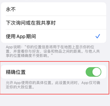 浈江苹果服务中心分享iPhone查找应用定位不准确怎么办