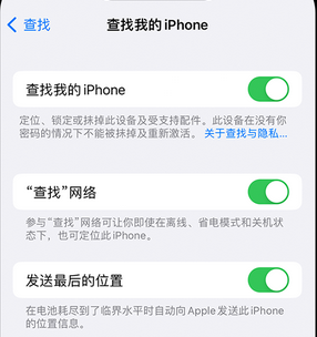 浈江apple维修店分享如何通过iCloud网页查找iPhone位置 