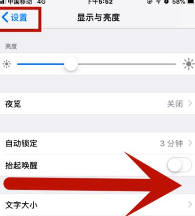 浈江苹果维修网点分享iPhone快速返回上一级方法教程 