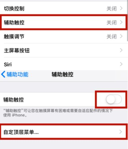 浈江苹浈江果维修网点分享iPhone快速返回上一级方法教程