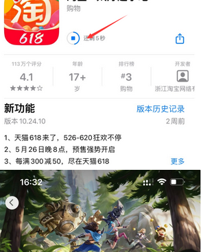 浈江苹果维修站分享如何查看App Store软件下载剩余时间 