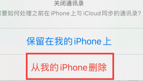 浈江苹果14维修站分享iPhone14如何批量删除联系人 