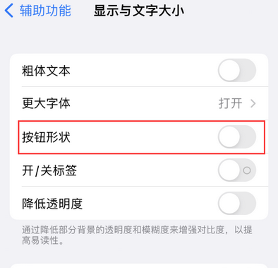 浈江苹果换屏维修分享iPhone屏幕上出现方块按钮如何隐藏