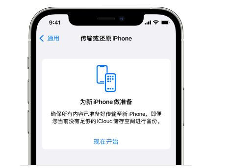 浈江苹果14维修网点分享iPhone14如何增加iCloud临时免费空间 