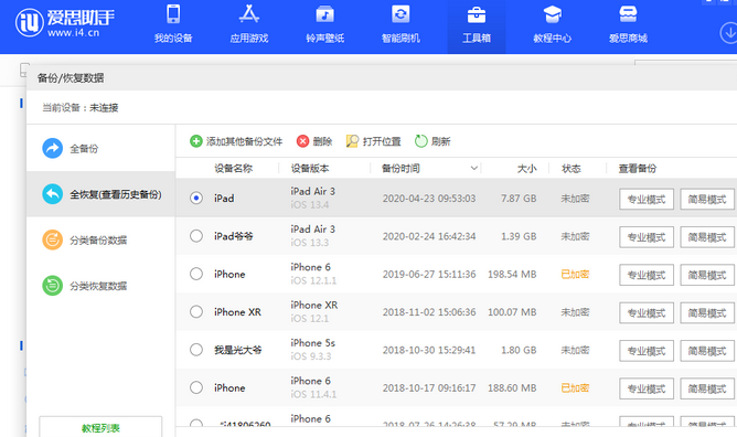 浈江苹果14维修网点分享iPhone14如何增加iCloud临时免费空间