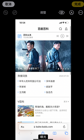 浈江iPhone维修服务分享iPhone怎么批量修图