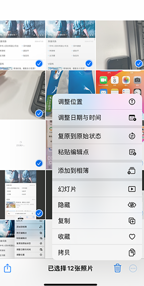 浈江iPhone维修服务分享iPhone怎么批量修图