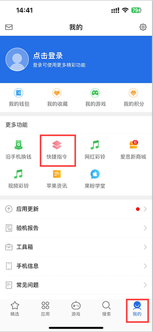 浈江苹果服务中心分享iPhone的快捷指令如何使用 