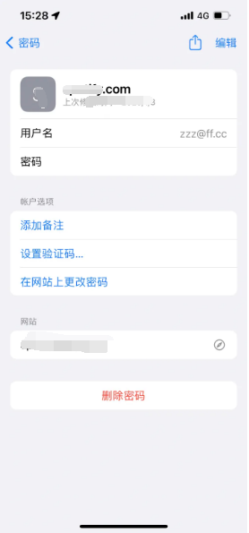 浈江苹果14服务点分享iPhone14忘记APP密码快速找回方法 