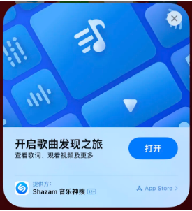 浈江苹果14维修站分享iPhone14音乐识别功能使用方法 