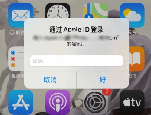 浈江苹果设备维修分享无故多次要求输入AppleID密码怎么办 