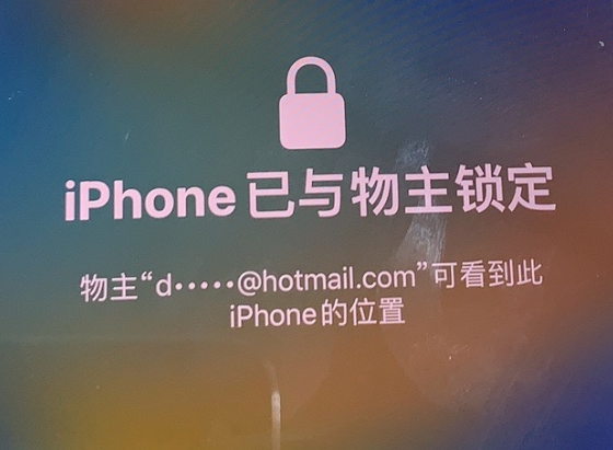 浈江苹果维修分享iPhone登录别人的ID被远程锁了怎么办? 