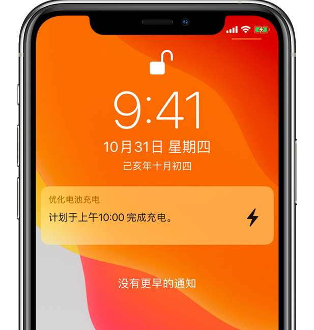 浈江苹果手机维修分享iPhone 充不满电的原因 