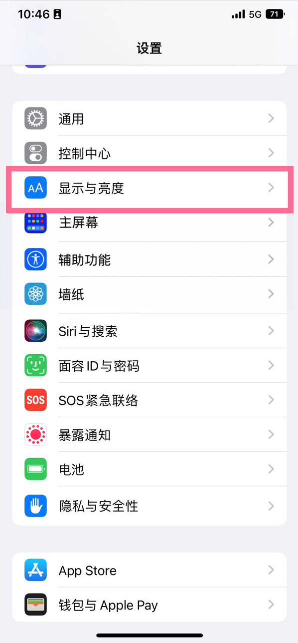 浈江苹果14维修店分享iPhone14 plus如何设置护眼模式 