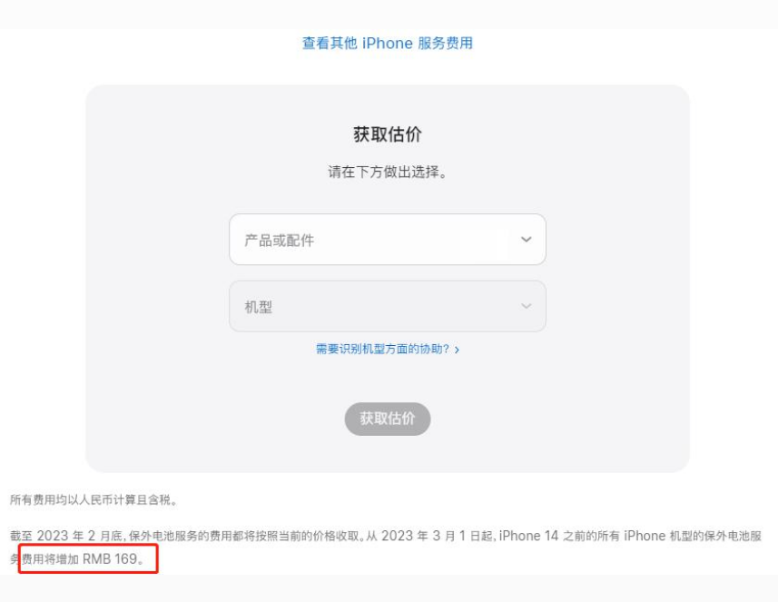 浈江苹果手机维修分享建议旧iPhone机型赶紧去换电池 