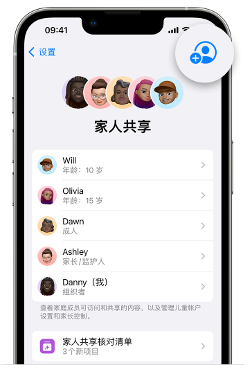 浈江苹果维修网点分享iOS 16 小技巧：通过“家人共享”为孩子创建 Apple ID 