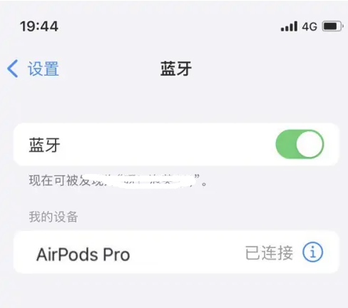 浈江苹果维修网点分享AirPods Pro连接设备方法教程 