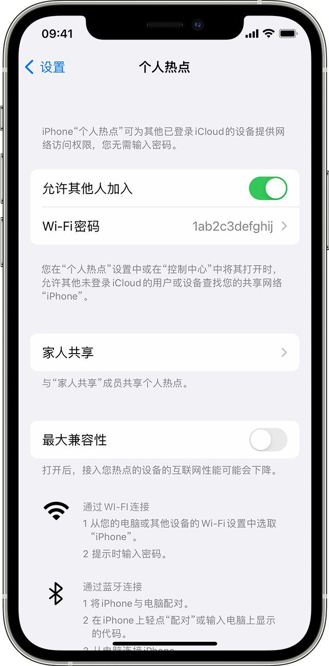 浈江苹果14维修分享iPhone 14 机型无法开启或使用“个人热点”怎么办 