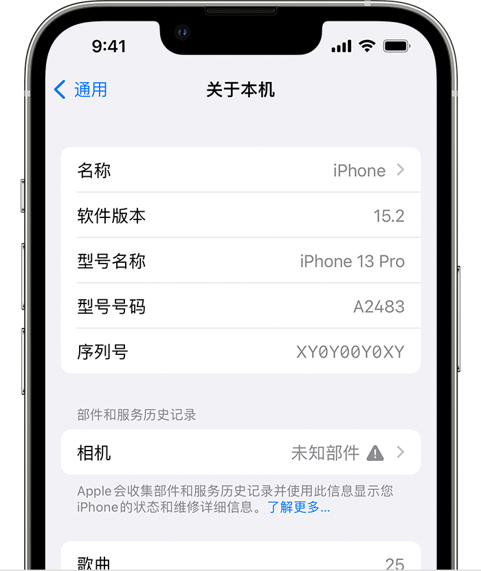 浈江苹果维修分享iPhone 出现提示相机“未知部件”是什么原因？ 