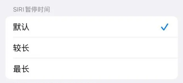 浈江苹果维修分享iOS 16上隐藏的Siri的四种新用法 