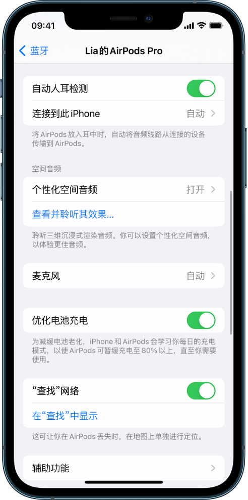 浈江苹果手机维修分享如何通过 iPhone “查找”功能定位 AirPods 