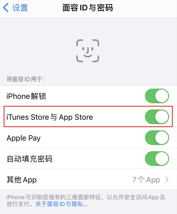 浈江苹果14维修分享苹果iPhone14免密下载APP方法教程 