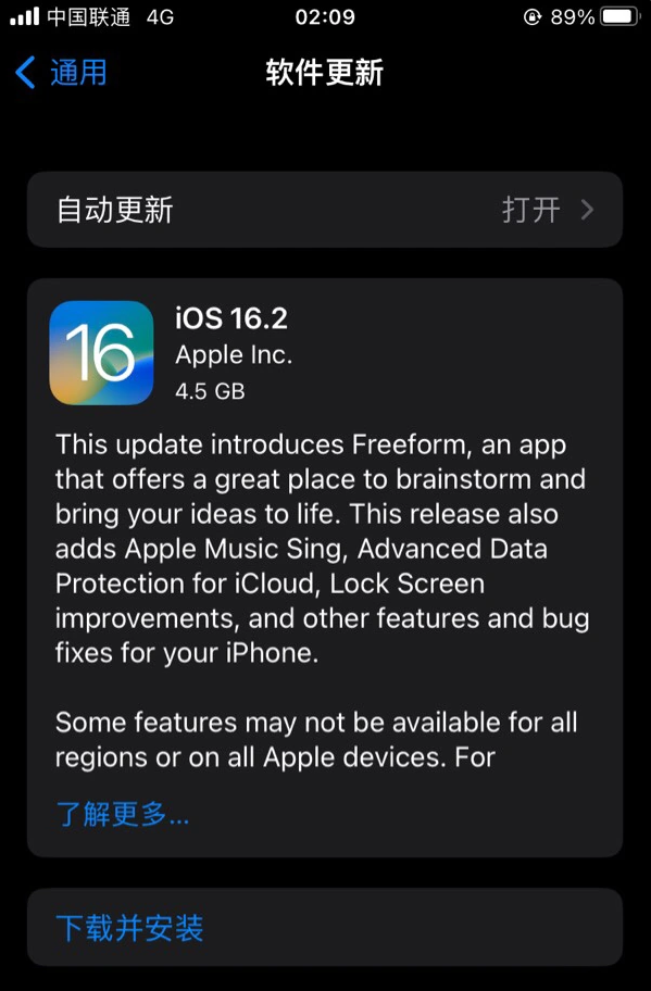 浈江苹果服务网点分享为什么说iOS 16.2 RC版非常值得更新 