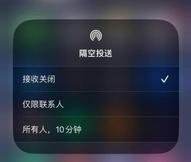 浈江苹果14维修分享iPhone 14 Pro如何开启隔空投送 