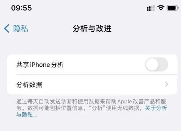 浈江苹果手机维修分享iPhone如何关闭隐私追踪 