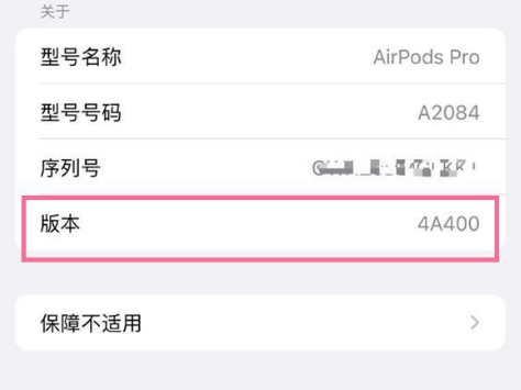 浈江苹果手机维修分享AirPods pro固件安装方法 