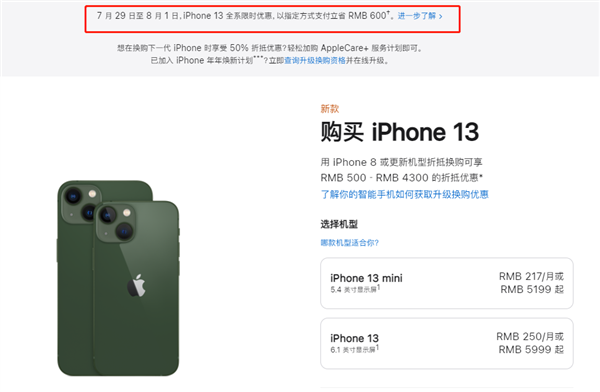 浈江苹果13维修分享现在买iPhone 13划算吗 