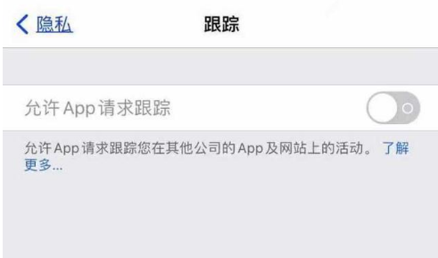 浈江苹果13维修分享使用iPhone13时如何保护自己的隐私 