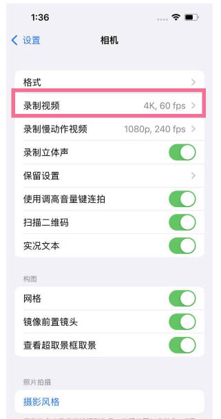 浈江苹果13维修分享iPhone13怎么打开HDR视频 