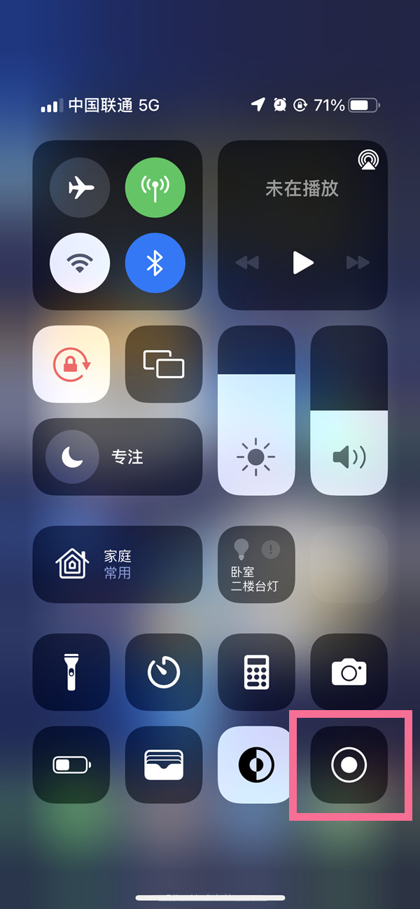 浈江苹果13维修分享iPhone 13屏幕录制方法教程 